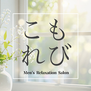 こもれび。西宮