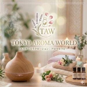 Tokyo-Aroma-World（東京アロマワールド）