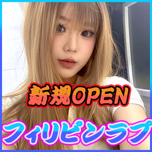 フィリピンラプ