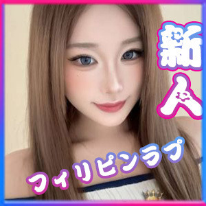 フィリピンラプ