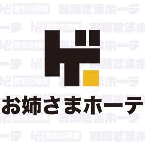 激安の殿堂！お姉さまホーテ♡ 神田・神保町・小川町ルーム
