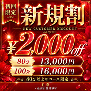 アロマクレセント