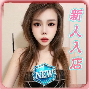 恋の秘密部屋