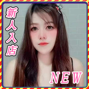 恋の秘密部屋