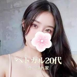 ベトガル20代