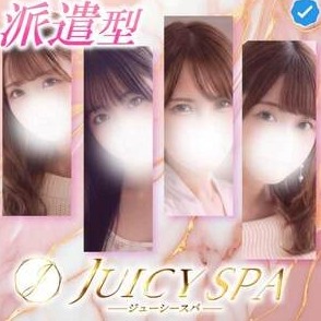 JuicySPA～五反田～