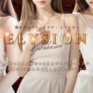 ELYSION（エリシオン）