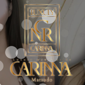 Carinna 松戸