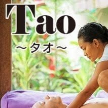 Tao（タオ）つくば店