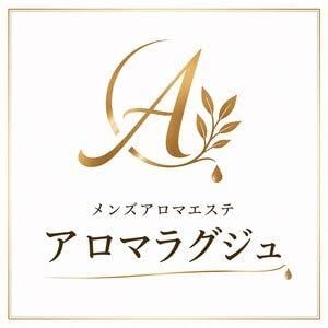 アロマラグジュ