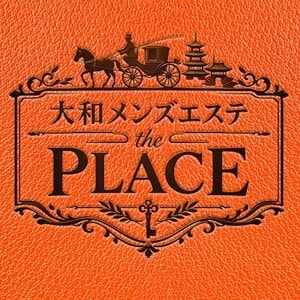 大和メンズエステ the PLACE（プレイス）
