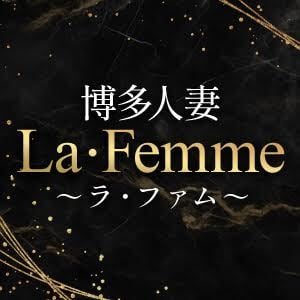 博多人妻La・Femme ～ラ・ファム～