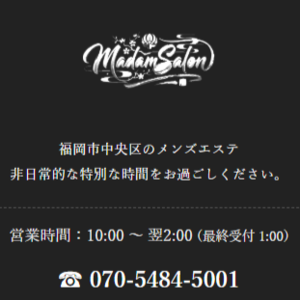 Madame Salon（マダムサロン）