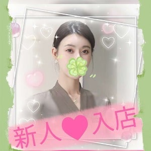 森
