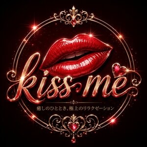 kiss me （キスミー）