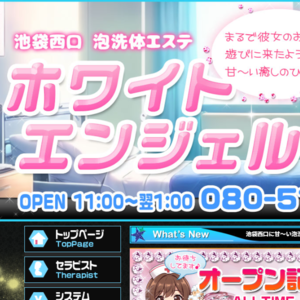 ホワイトエンジェル