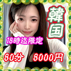 韓国美姫