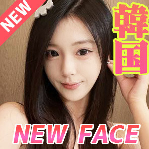 韓国美姫