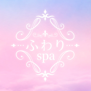 刈谷メンズエステ ふわりspa