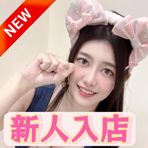 秘密な気持ち
