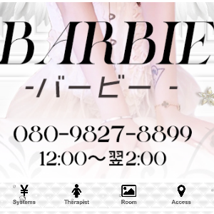 BARBIE（バービー ）
