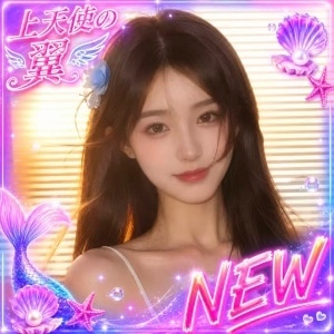 天使の翼