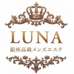 銀座高級メンズエステ LUNA