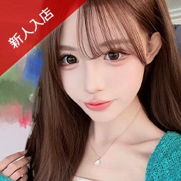 もっこり整体