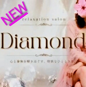 Diamond