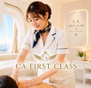 日本橋メンズエステ CA spa ～First Class～