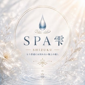 SPA雫-SHIZUKU-