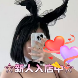 夢の媚薬