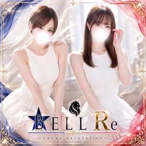BELL Re ～ベルレ～