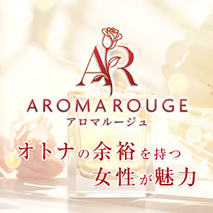 Aroma Rouge（アロマルージュ）