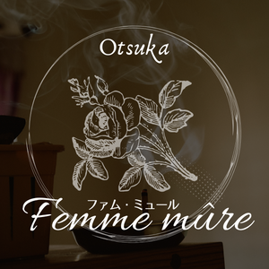 大塚 Femme mûre（ファム・ミュール）
