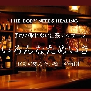 いろんなためいき