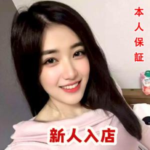 楽園（らくえん）