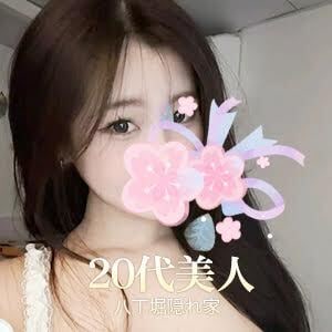 20代美人