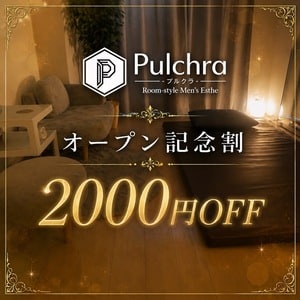 Pulchra（プルクラ）梅田ルーム