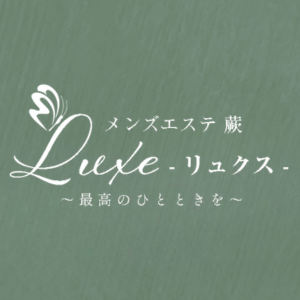 Luxe（リュクス）蕨～最高のひとときを～
