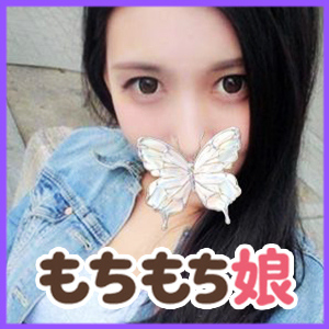 もちもち娘