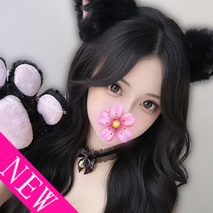 猫系彼女