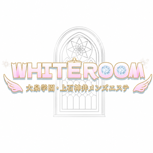 上石神井メンズエステ WHITE ROOM