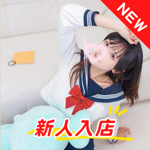 たっぷり愛して