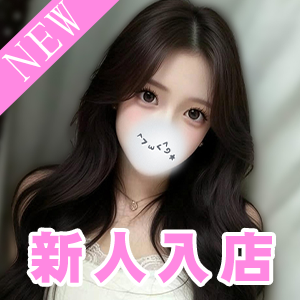 半熟たまご