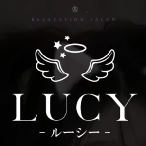 LUCY・ルーシー