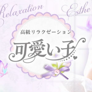 可愛い子