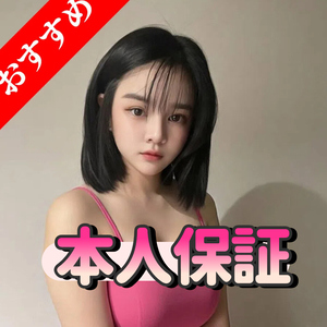 極楽メンズエステ