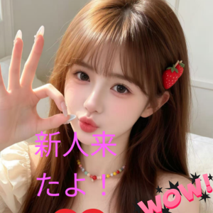 揉み楽ダーリン