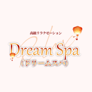 Dream Spa（ドリームスパ）